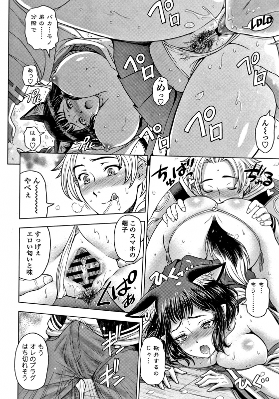 [Sena Youtarou] Dosukebe Onei-chan_116