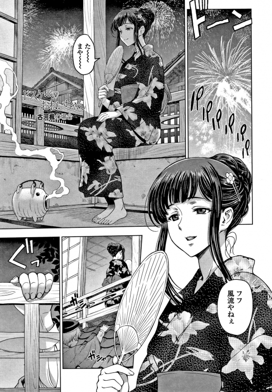 [Sena Youtarou] Dosukebe Onei-chan_129