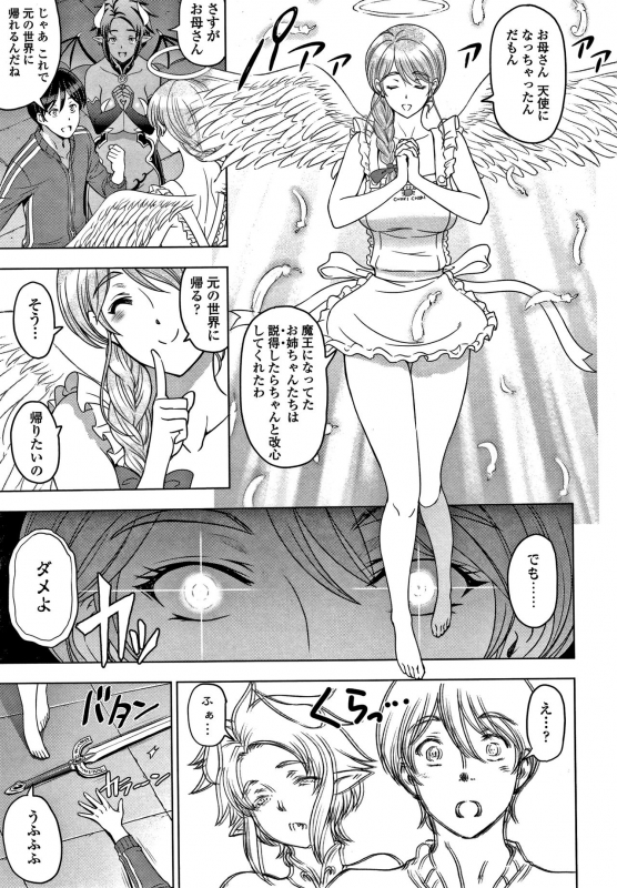 [Sena Youtarou] Dosukebe Onei-chan_191