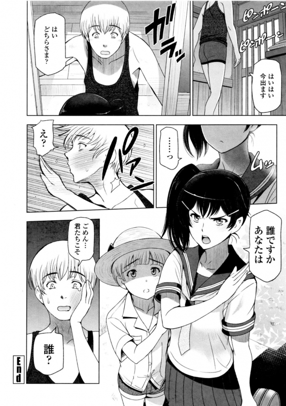 [Sena Youtarou] Natsu-jiru ~Ase ni Mamirete Gucchagucha~ [Digital]_025