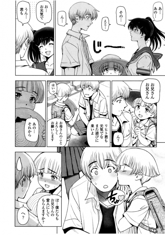 [Sena Youtarou] Natsu-jiru ~Ase ni Mamirete Gucchagucha~ [Digital]_107