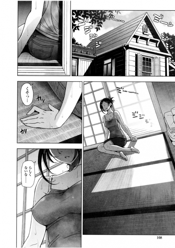 [Sena Youtarou] Natsu-jiru ~Ase ni Mamirete Gucchagucha~ [Digital]_109