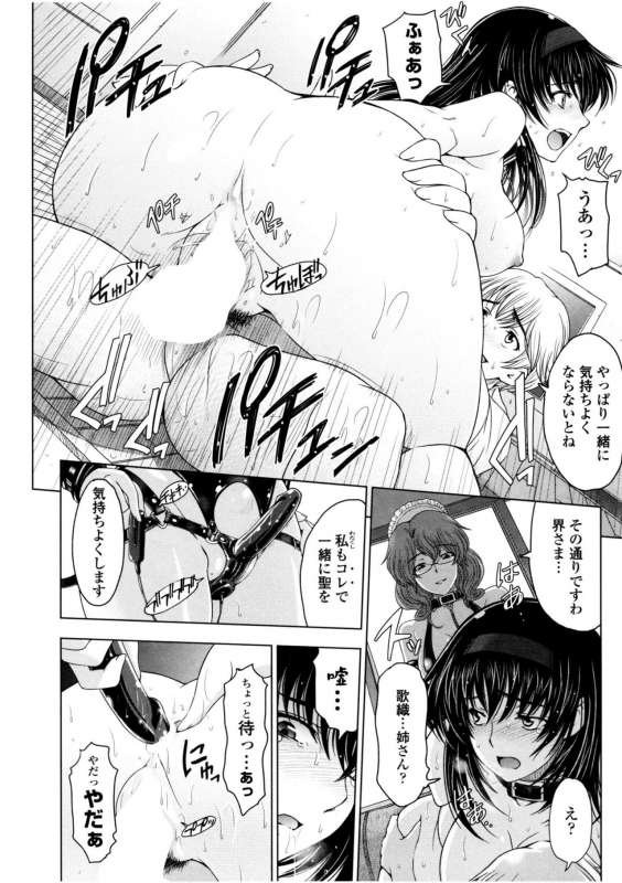 [Sena Youtarou] Natsu-jiru ~Ase ni Mamirete Gucchagucha~ [Digital]_161