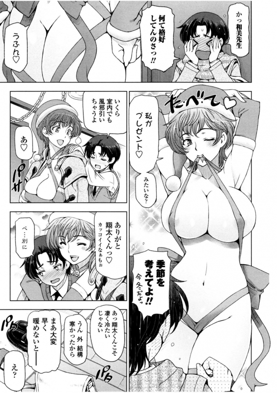 [Sena Youtarou] Natsu-jiru ~Ase ni Mamirete Gucchagucha~ [Digital]_168