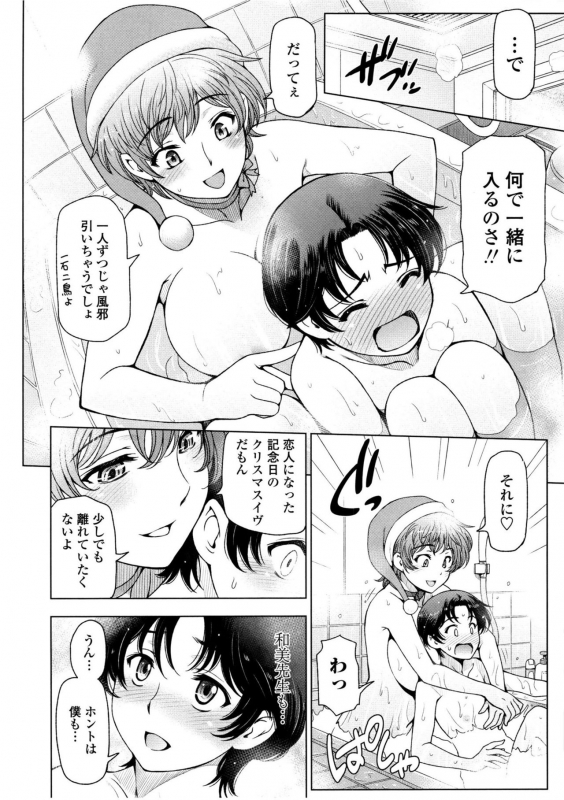 [Sena Youtarou] Natsu-jiru ~Ase ni Mamirete Gucchagucha~ [Digital]_169