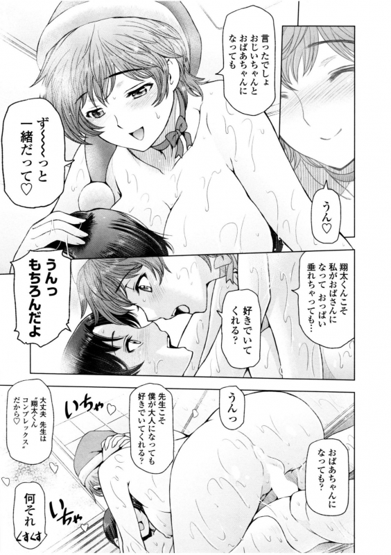 [Sena Youtarou] Natsu-jiru ~Ase ni Mamirete Gucchagucha~ [Digital]_182