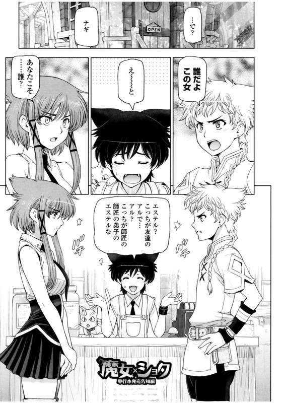 [Sena Youtarou] Natsu-jiru ~Ase ni Mamirete Gucchagucha~ [Digital]_206