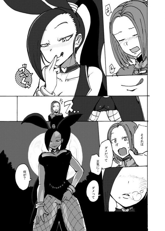 [Setouchi Pharm (Setouchi)] Eleven ga Taihen ni Erokute Yoi node Minna Yattakata ga ii Hon (Dragon Q_07