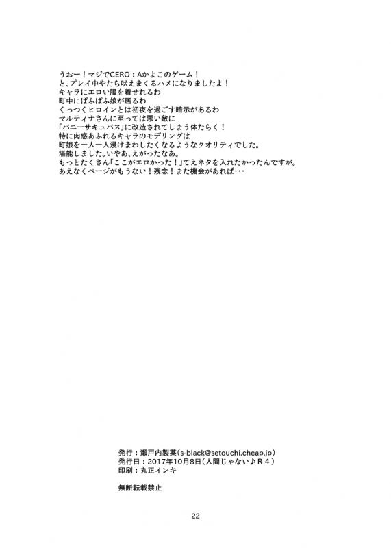 [Setouchi Pharm (Setouchi)] Eleven ga Taihen ni Erokute Yoi node Minna Yattakata ga ii Hon (Dragon Q_20