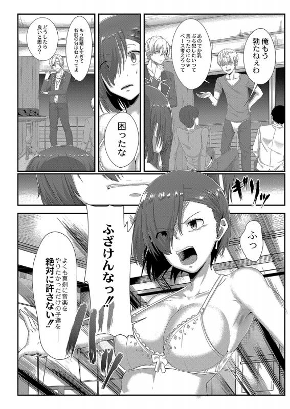 [Seuma] Ryoujoku Ongaku Shojo 1 Doramaa Sayaka ga Ochiru Made_05