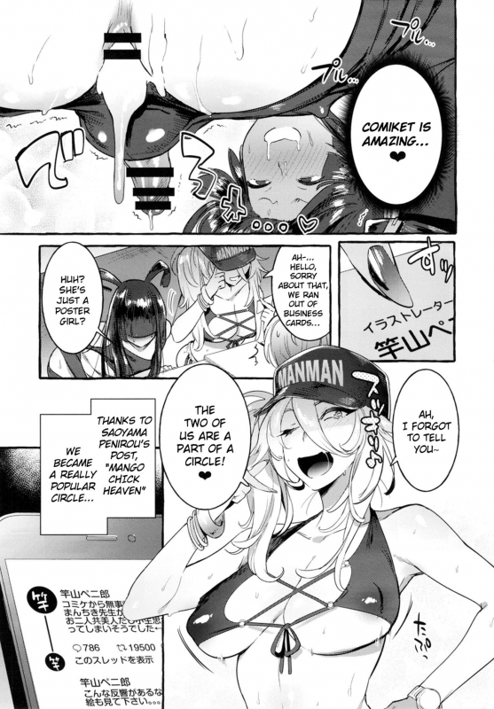 [Hibon (Itami)] KabeCir no Gal VS Boku [English] [NHNL] [Digital]_30