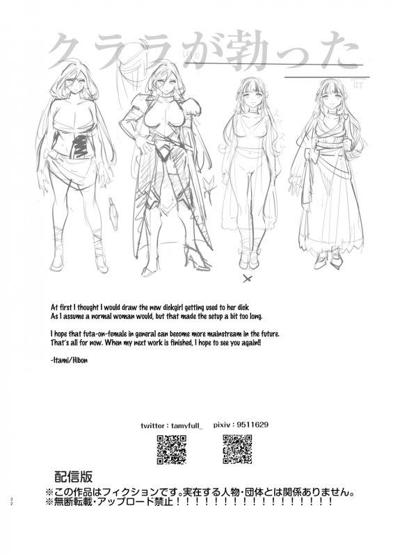 [Hibon (Itami)] Ochinpo Onna Knight to Shojo Hime  The Princess and the Kn_32