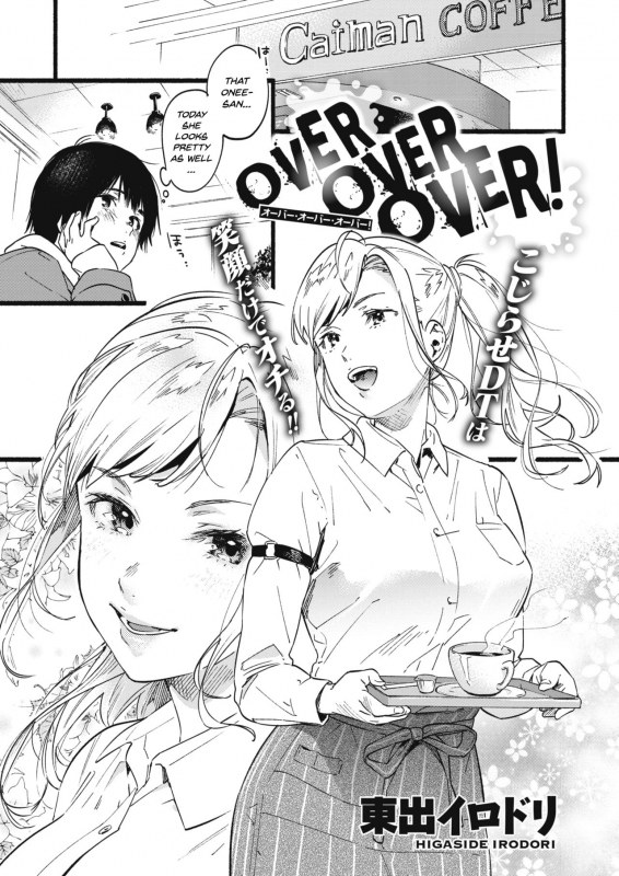 [Higashide Irodori] OVER OVER OVER! (COMIC Shitsurakuten 2020-04) [English] [Digital]_00