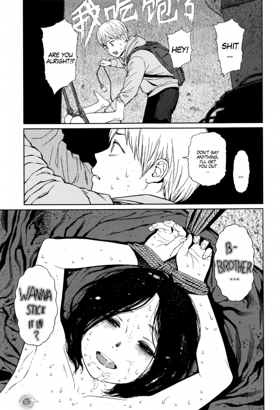 [Higashiyama Show] Implicity Ep.01 (Implicity) [English] [MegaFagget]_54