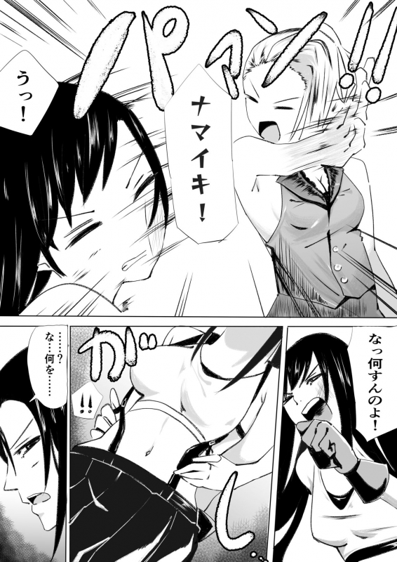 [Shamuberu (liberu+)] Kakutou Shoujo ga Kyahaha! kara Kusugurareru (Final Fantasy VII)_01