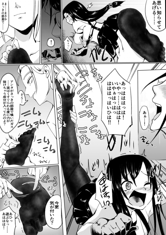 [Shamuberu (liberu+)] Kakutou Shoujo ga Kyahaha! kara Kusugurareru (Final Fantasy VII)_06