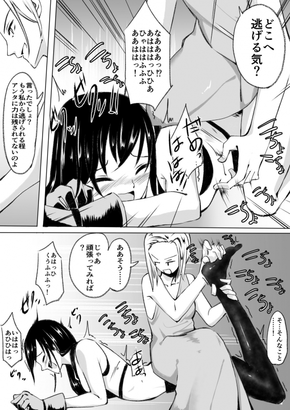 [Shamuberu (liberu+)] Kakutou Shoujo ga Kyahaha! kara Kusugurareru (Final Fantasy VII)_08