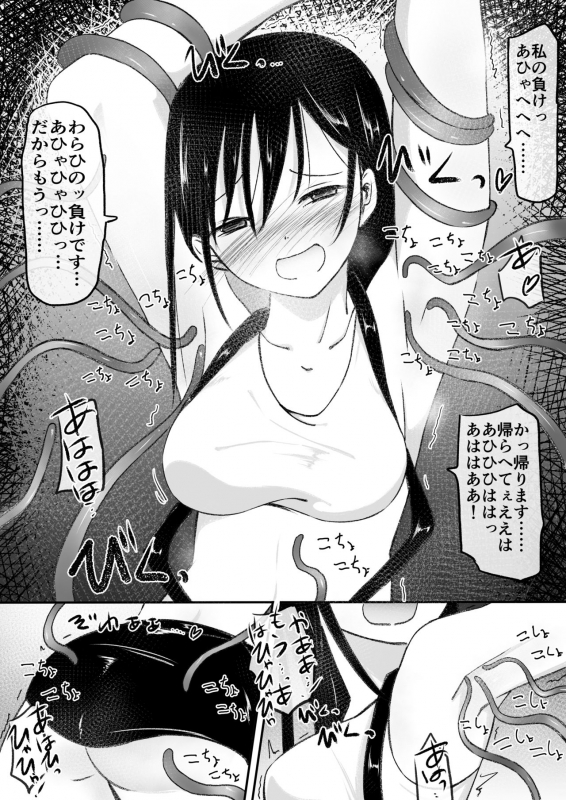 [Shamuberu (liberu+)] Kakutou Shoujo ga Kyahaha! kara Kusugurareru (Final Fantasy VII)_30