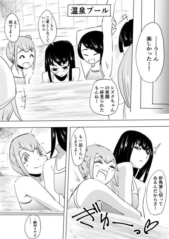 [Shamuberu (liberu+)] Suiei Club no Tomo-tachi kara Kusugurareru_12