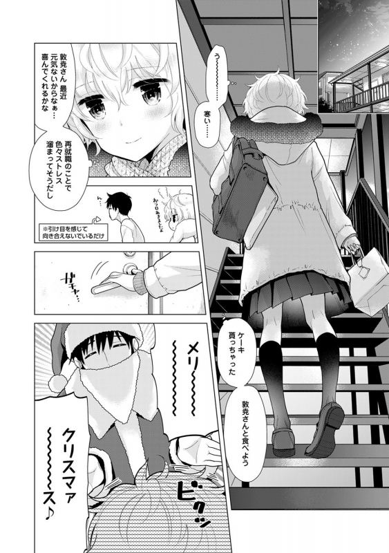 [Shiina] Noraneko Shoujo to no Kurashikata  vol.22_04