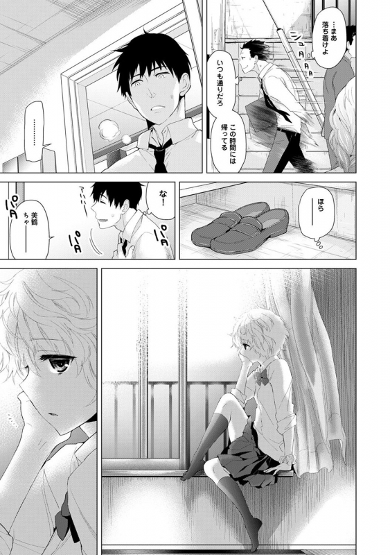 [Shiina] Noraneko Shoujo to no Kurashikata Ch. 1-22_098