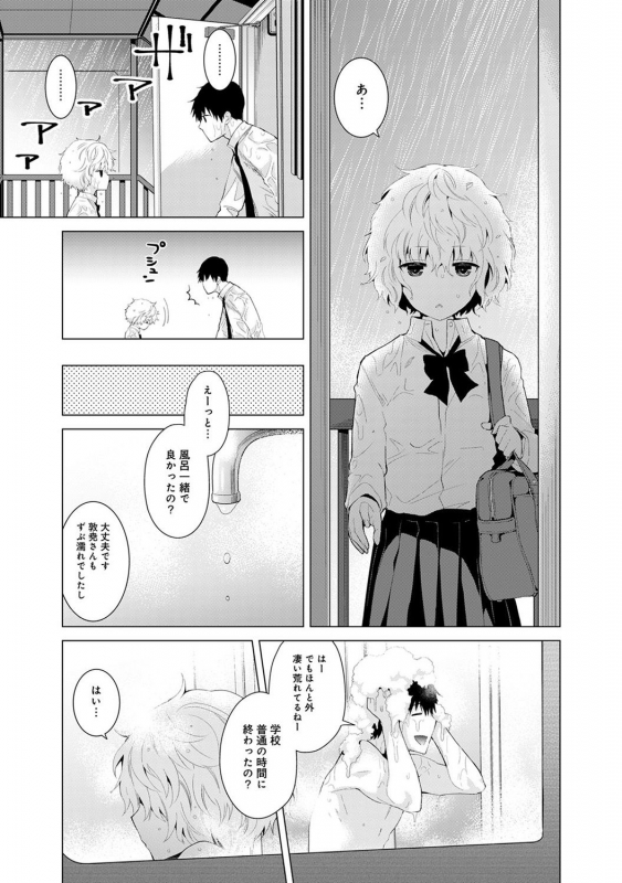 [Shiina] Noraneko Shoujo to no Kurashikata Ch. 1-22_127