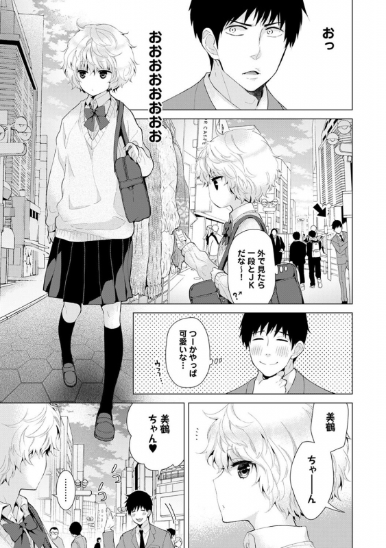 [Shiina] Noraneko Shoujo to no Kurashikata Ch. 1-22_142