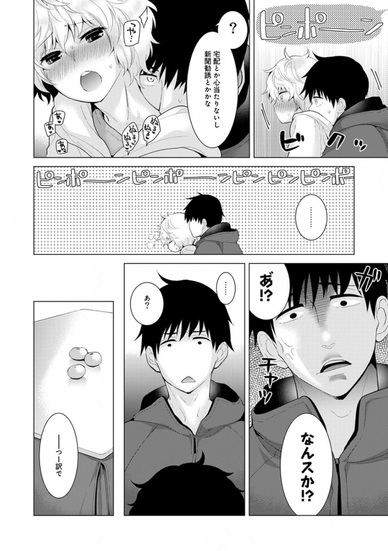 [Shiina] Noraneko Shoujo to no Kurashikata Ch. 1-22_174