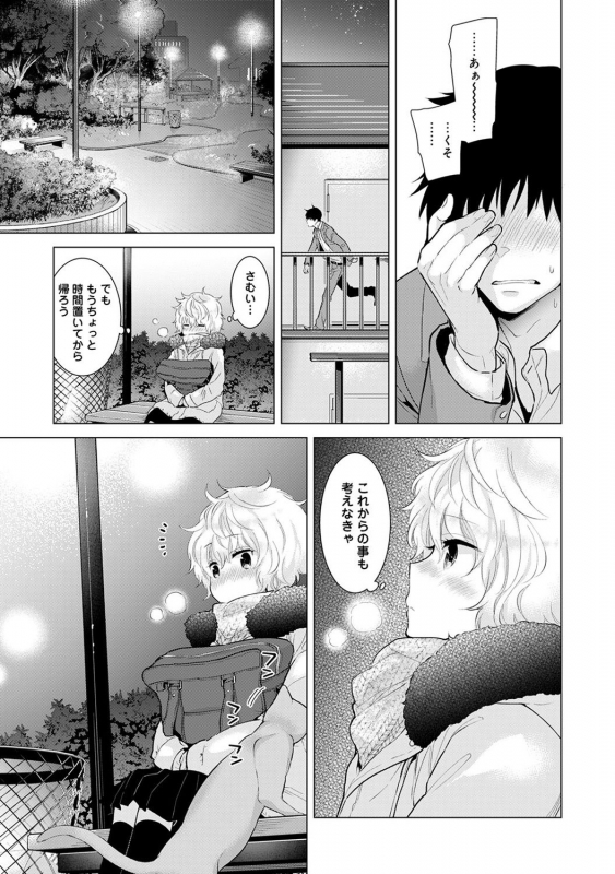 [Shiina] Noraneko Shoujo to no Kurashikata Ch. 1-22_223