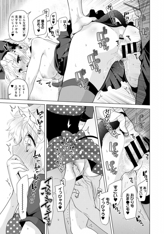 [Shiina] Noraneko Shoujo to no Kurashikata Ch. 1-22_414