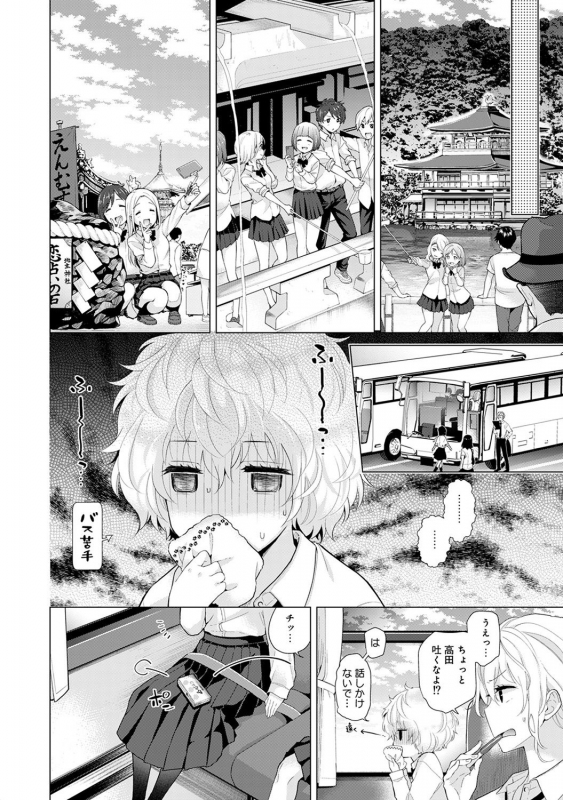 [Shiina] Noraneko Shoujo to no Kurashikata Ch. 1-22_458