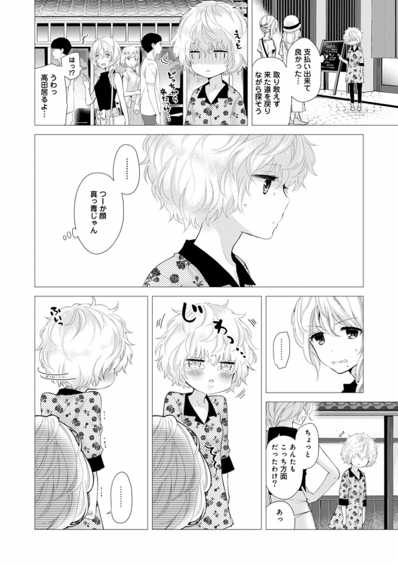 [Shiina] Noraneko Shoujo to no Kurashikata Ch. 1-22_473