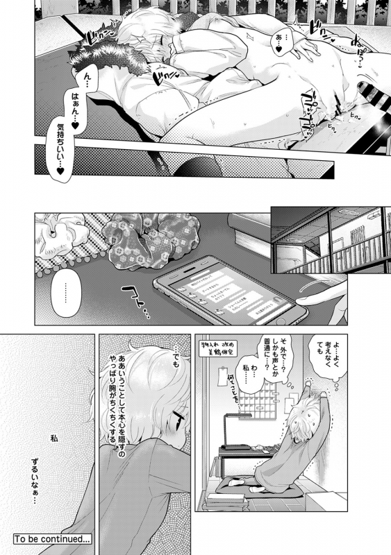 [Shiina] Noraneko Shoujo to no Kurashikata Ch. 1-22_524