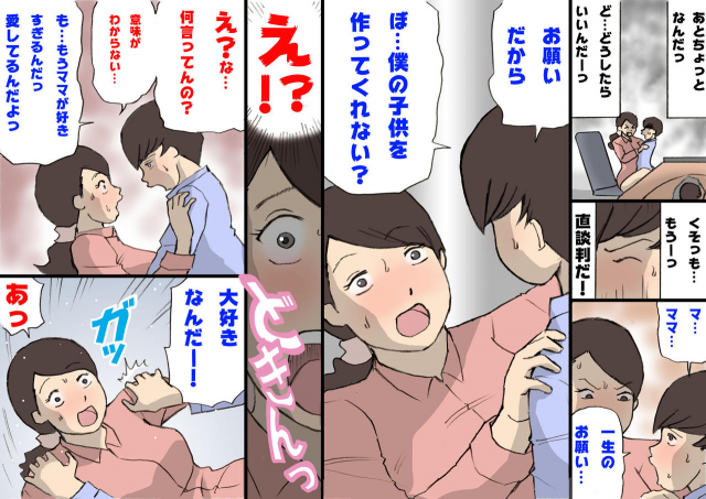 [Shiki Hanana] Okaa-san wa Homete Nobasu Kyouiku Houshin 2 Ninkatsu  Kyouiku Hen_20