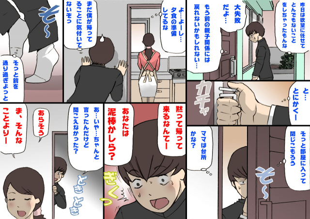 [Shiki Hanana] Okaa-san wa Homete Nobasu Kyouiku Houshin 2 Ninkatsu  Kyouiku Hen_29