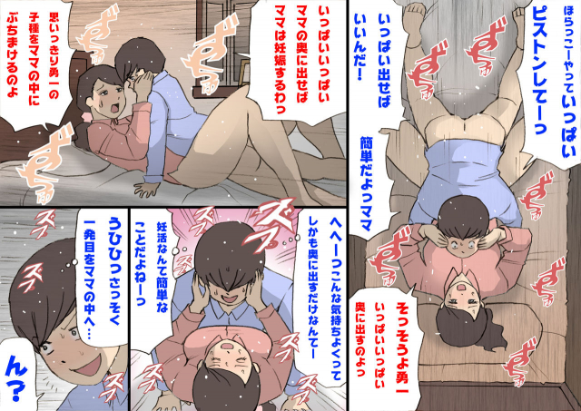 [Shiki Hanana] Okaa-san wa Homete Nobasu Kyouiku Houshin 2 Ninkatsu  Kyouiku Hen_39