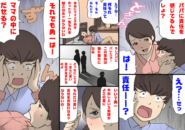 [Shiki Hanana] Okaa-san wa Homete Nobasu Kyouiku Houshin 2 Ninkatsu  Kyouiku Hen_42