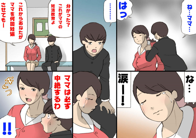 [Shiki Hanana] Okaa-san wa Homete Nobasu Kyouiku Houshin 2 Ninkatsu  Kyouiku Hen_67