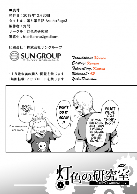 [Hiiro no Kenkyuushitsu (Hitoi)] Ochiba Nikki Another Page 3 [English] [Kenren] [Digital]_7