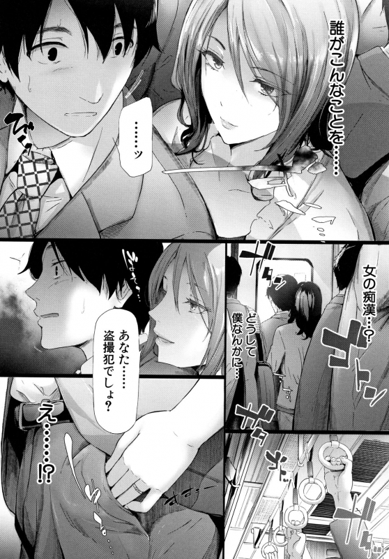 [Shiki Takuto] TR Gyaku Chikan Senyou Sharyou_012