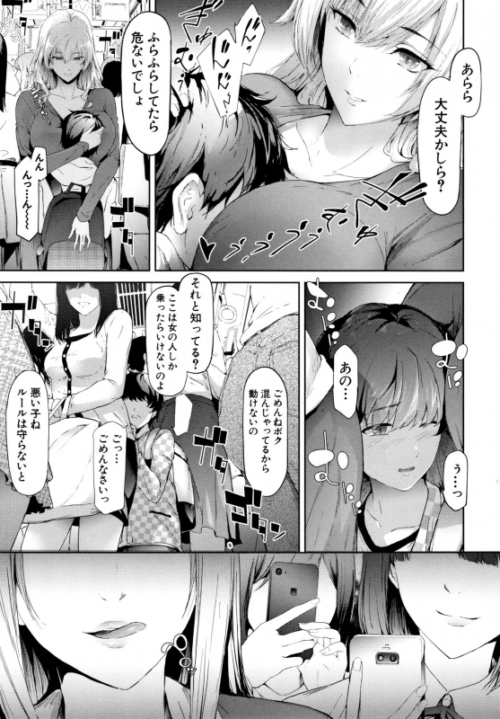 [Shiki Takuto] TR Gyaku Chikan Senyou Sharyou_051