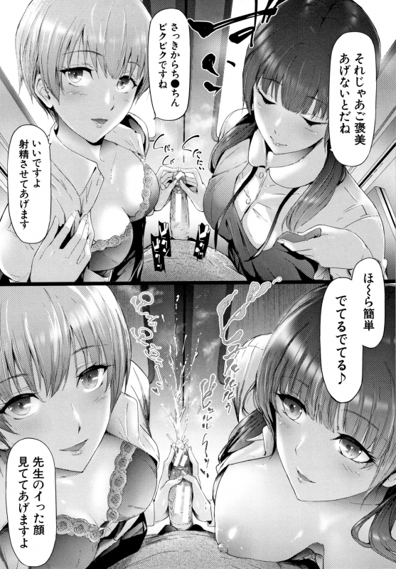 [Shiki Takuto] TR Gyaku Chikan Senyou Sharyou_061