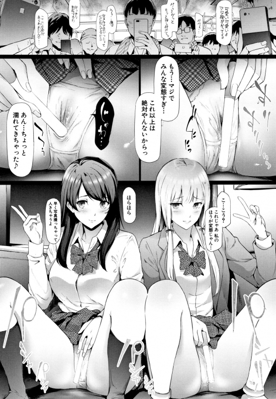 [Shiki Takuto] TR Gyaku Chikan Senyou Sharyou_101