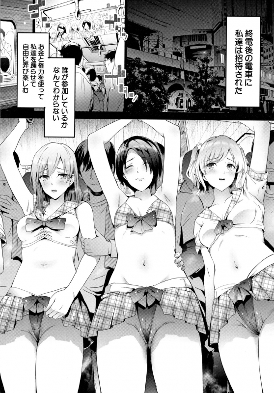 [Shiki Takuto] TR Gyaku Chikan Senyou Sharyou_108