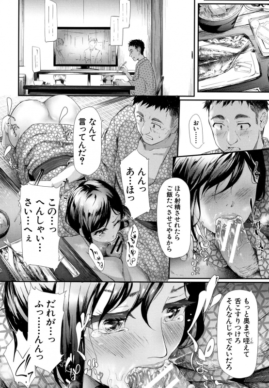 [Shiki Takuto] TR Gyaku Chikan Senyou Sharyou_144