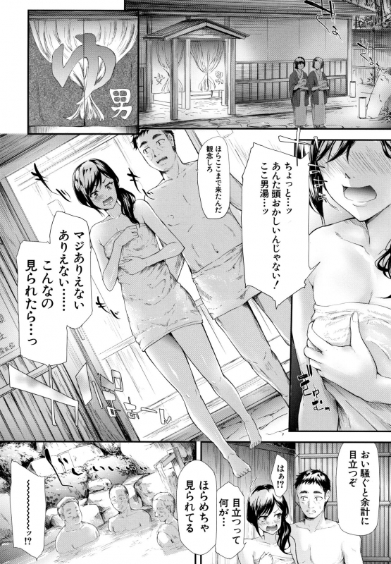 [Shiki Takuto] TR Gyaku Chikan Senyou Sharyou_146