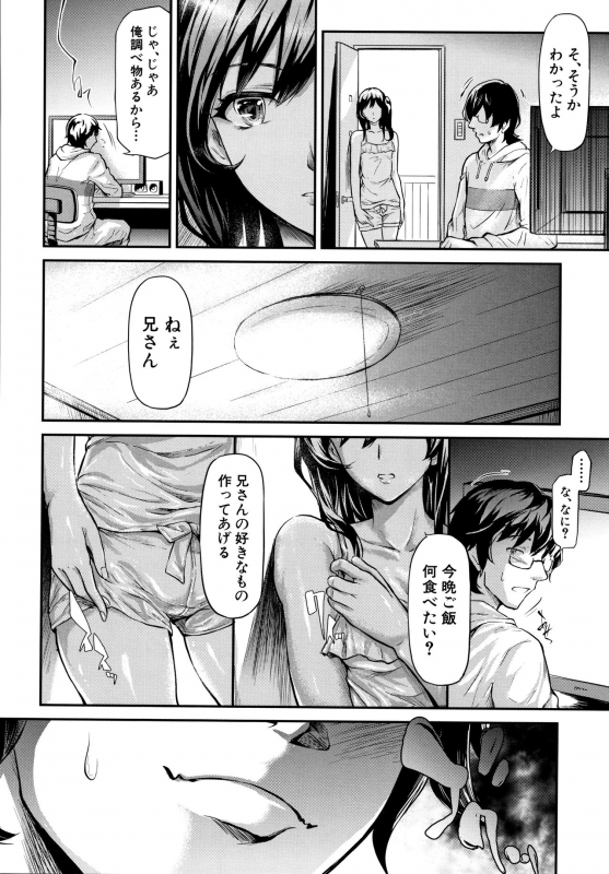 [Shiki Takuto] TR Gyaku Chikan Senyou Sharyou_168