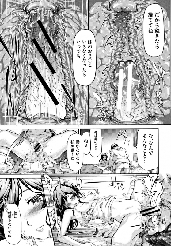 [Shiki Takuto] TR Gyaku Chikan Senyou Sharyou_181