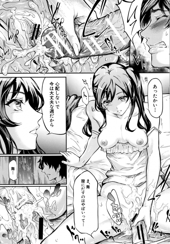 [Shiki Takuto] TR Gyaku Chikan Senyou Sharyou_183