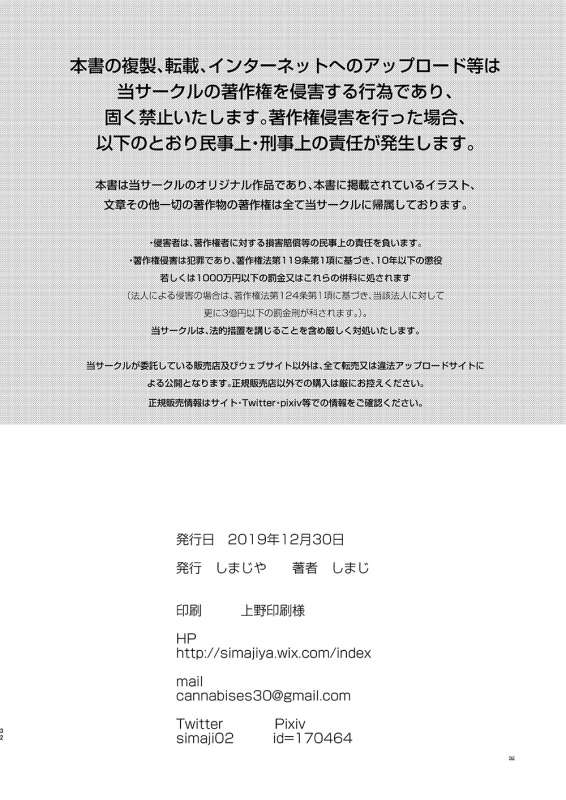 [Shimajiya (Shimaji)] Ayune-chan Choukyou Nisshi Vol. 3 -Gakkou Ecchi Hen- [Digital]_32